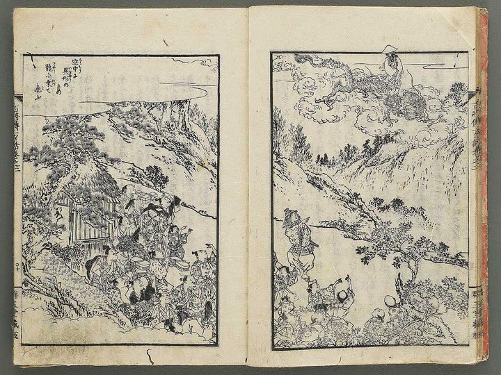 Nihon hyakushoden issekiwa Volume 2 by Yanagawa Shigenobu / BJ348-775