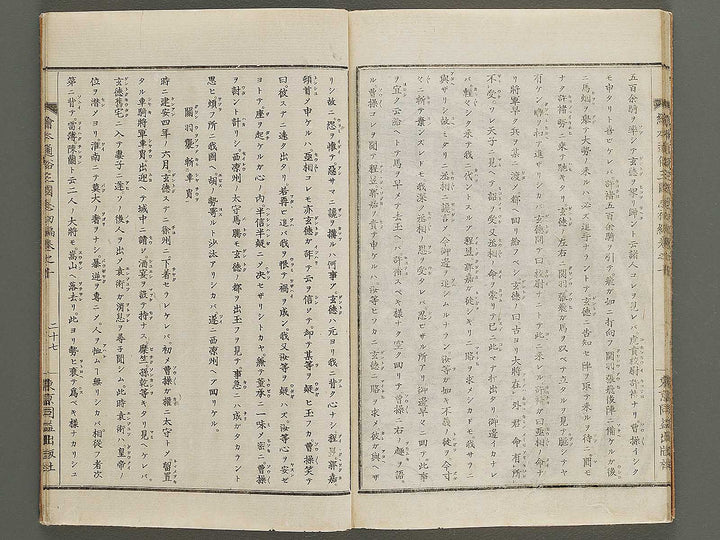 Ehon tsuzoku sangokushi Part 1, Book 10 by Katsushika Taito / BJ324-702