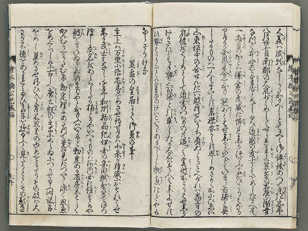 Ehon nankoki Part 1, Book 4 by Hayami Shungyosai / BJ335-454