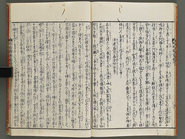 Shaka goichidaiki zue Volume 5 by Katsushika Hokusai / BJ327-859