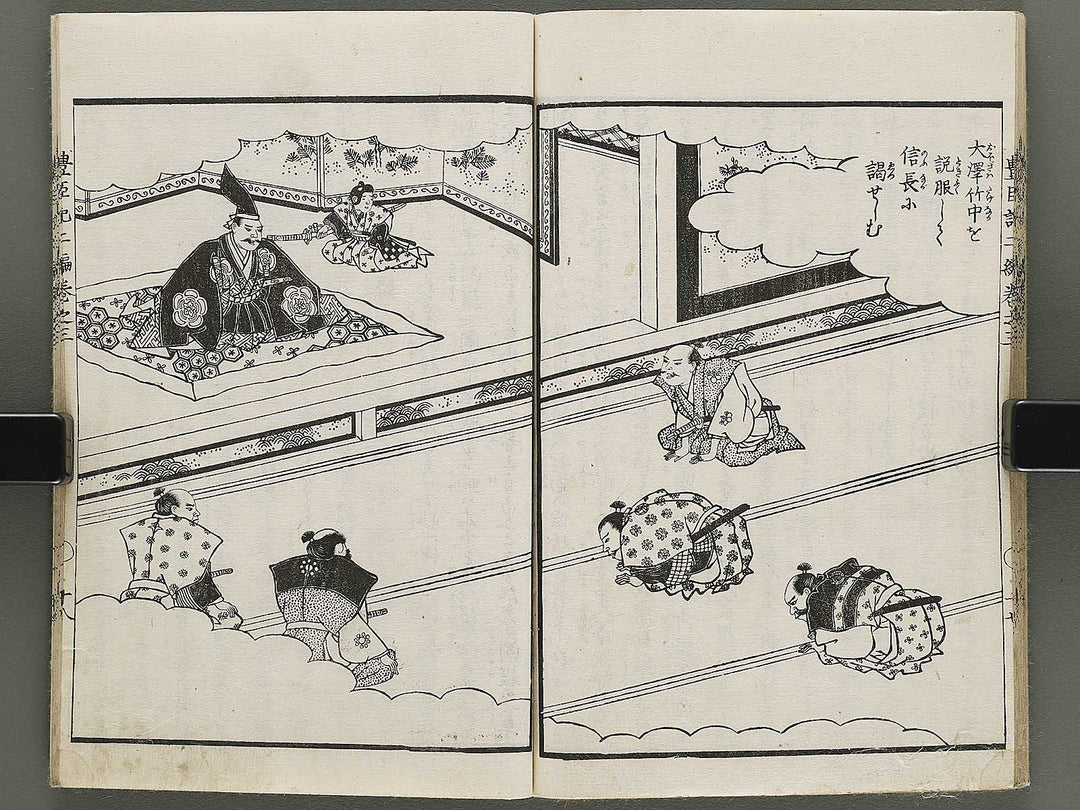 Ehon toyotomi kunkoki Part 2, Book 3 by Utagawa Kuniyoshi / BJ333-592