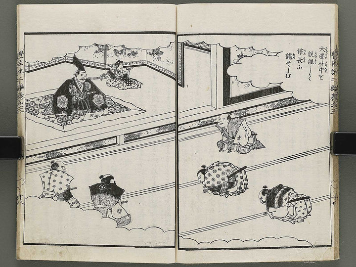 Ehon toyotomi kunkoki Part 2, Book 3 by Utagawa Kuniyoshi / BJ333-592