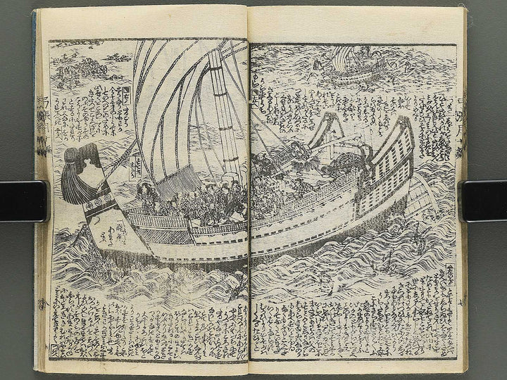 Shunyo yumiharizuki Volume 9-10 by Utagawa Kuniteru / BJ343-280