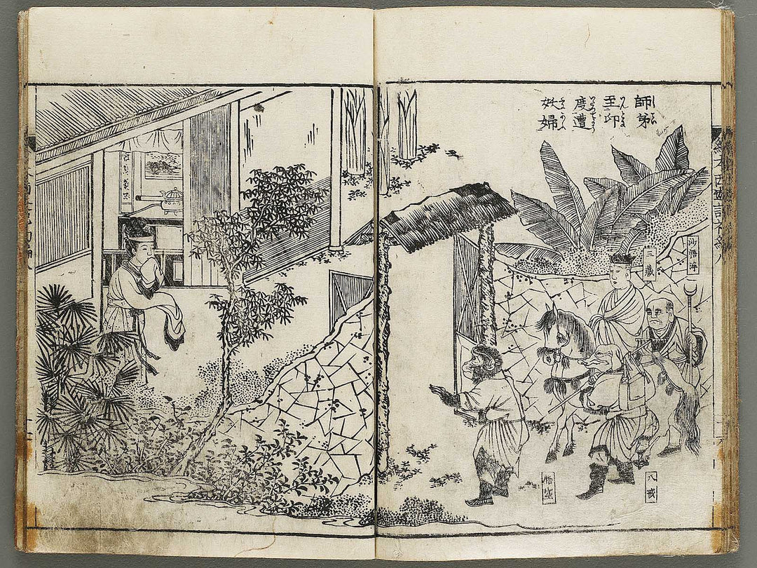 Ehon saiyuki Part 1, Book 8 by Ohara Toya / BJ334-740