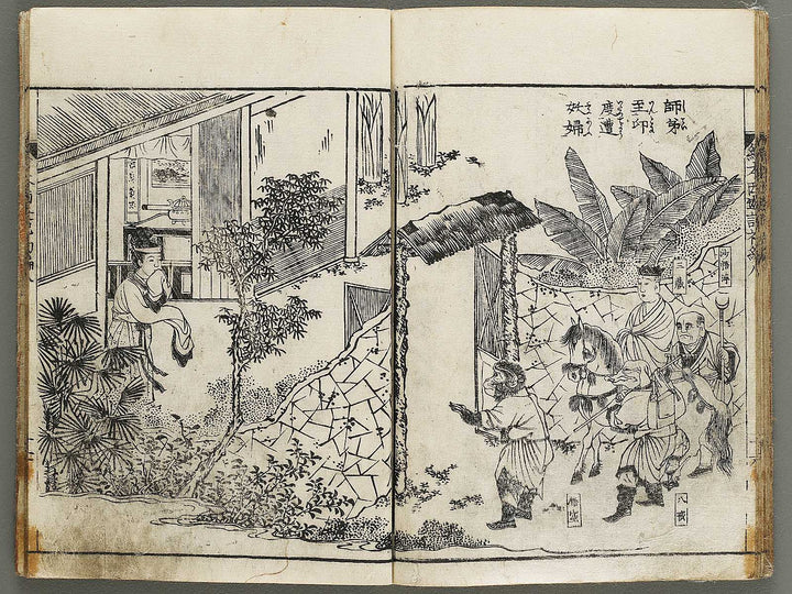 Ehon saiyuki Part 1, Book 8 by Ohara Toya / BJ334-740