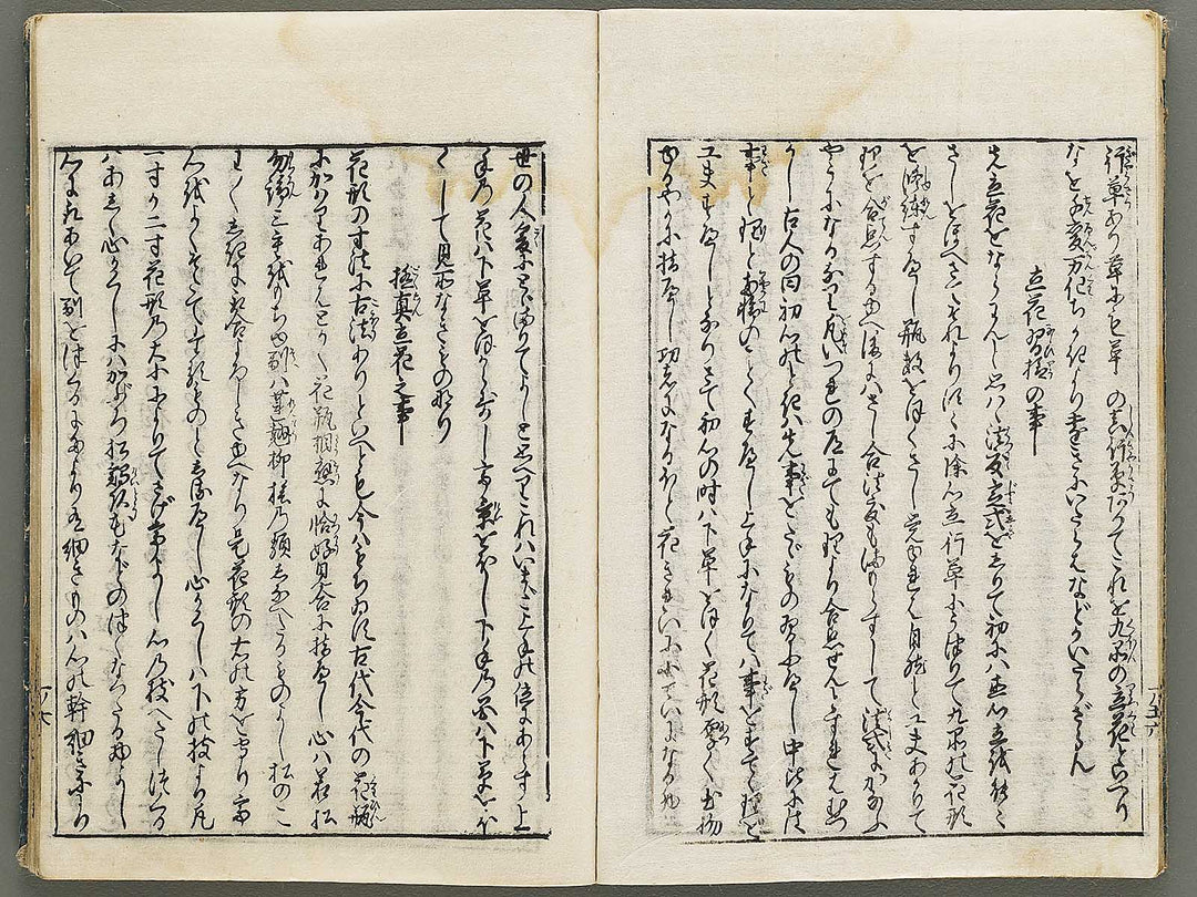 Kado zensho Volume 1 / BJ335-328