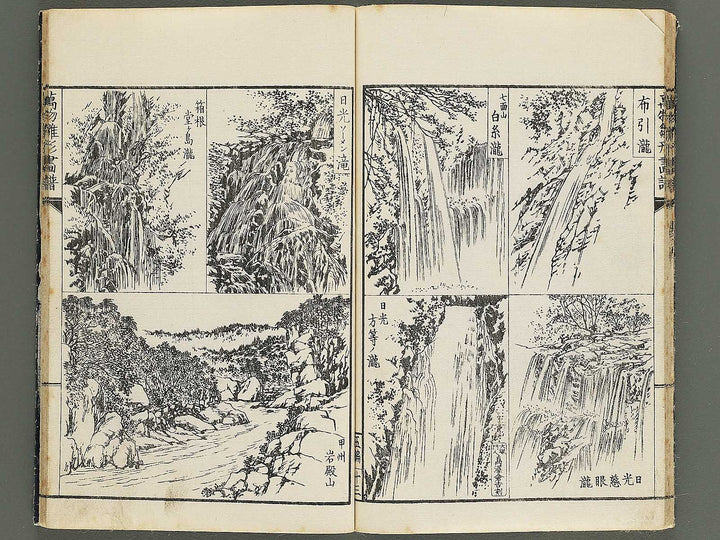 Banbutsu hinagata gafu Volume 5 by Sensai Eisaku / BJ343-581