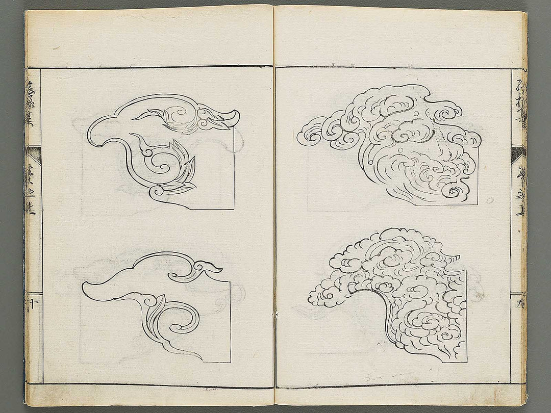 Shoka hitsuyo shinsen eyoshu (Jo) / BJ319-221