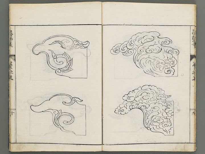 Shoka hitsuyo shinsen eyoshu (Jo) / BJ319-221