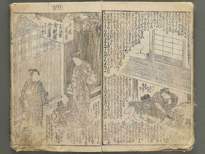 Unryu kuro chuto den Volume 4, (Ge) by Utagawa Kunisada II (Ichijusai Kunisada) / BJ351-645
