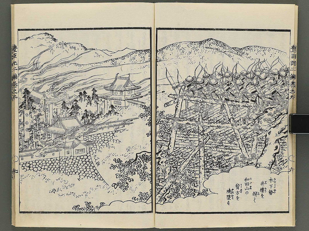Ehon toyotomi kunkoki Part 2, Book 9 by Utagawa Kuniyoshi / BJ343-756
