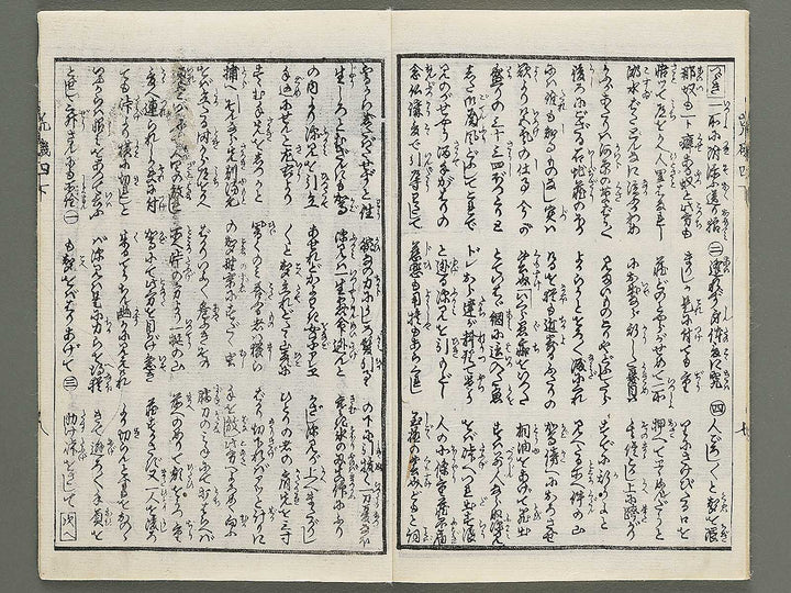 Araiso ryori koi no harawata Volume 4, (Ge) by Morikawa Chikashige / BJ347-368