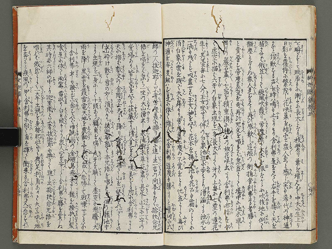 Shaka goichidaiki zue Volume 5 by Katsushika Hokusai / BJ327-859