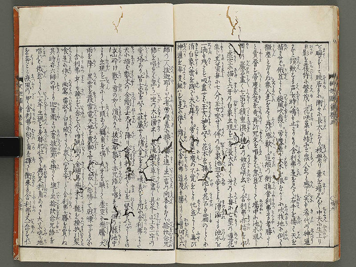 Shaka goichidaiki zue Volume 5 by Katsushika Hokusai / BJ327-859