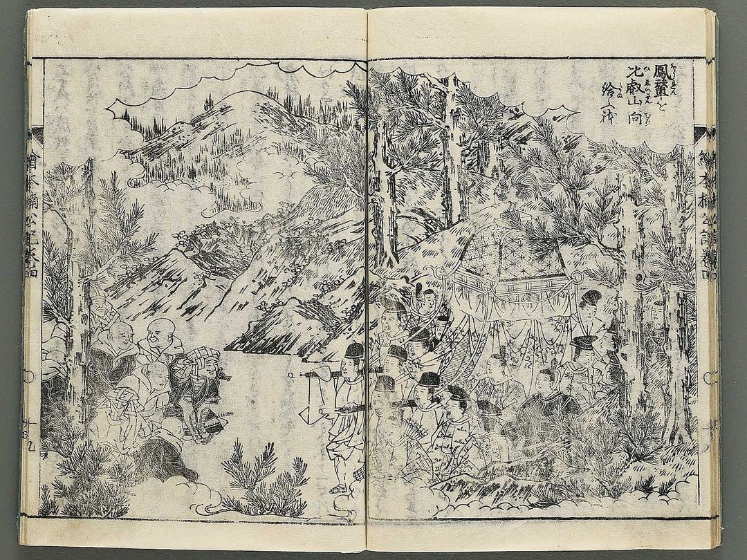 Ehon nankoki Part 1, Book 4 by Hayami Shungyosai / BJ343-084