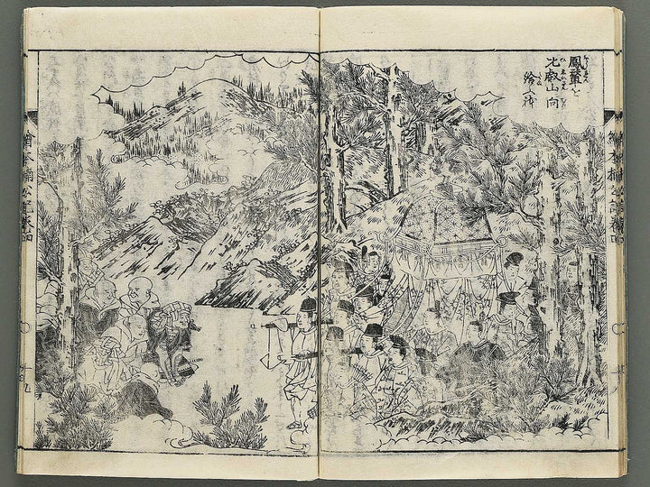 Ehon nankoki Part 1, Book 4 by Hayami Shungyosai / BJ343-084