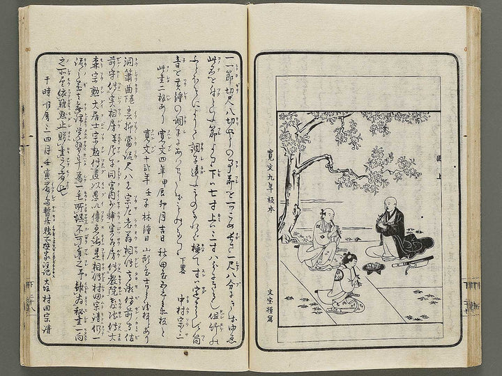 Nanpo yugen (Ge) / BJ334-971