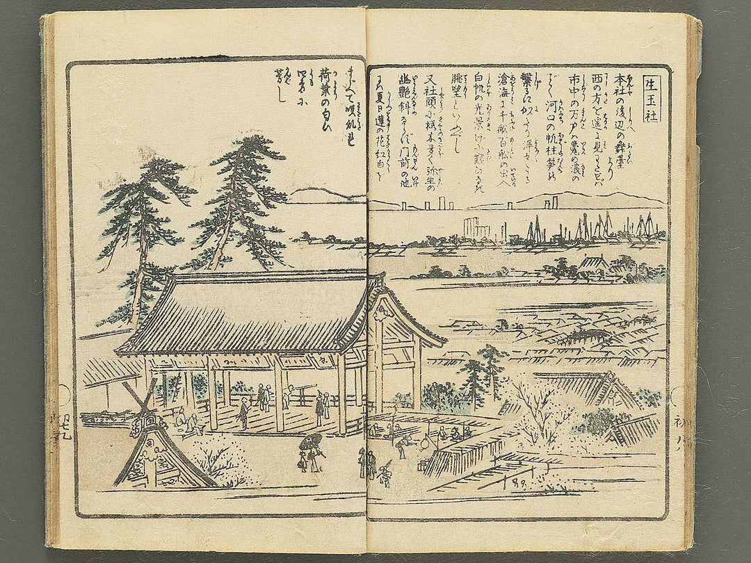Naniwa no nigiwai Part 1 by Matsukawa Hanzan / BJ350-504