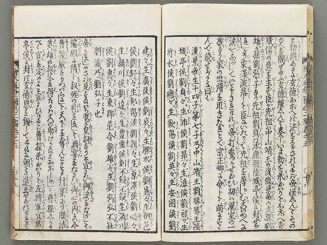 Ehon tsuzoku sangokushi Part 2, Book 5 by Katsushika Taito / BJ331-156