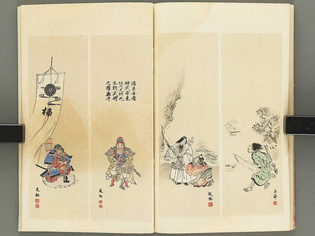 Shotaika jinbutsu gafu by Fukui Gessai, Maruyama Okyo, Matsumura Goshun, Kano Tanyu,  etc... / BJ353-850