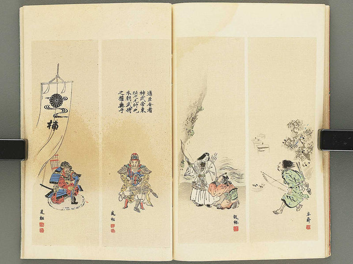 Shotaika jinbutsu gafu by Fukui Gessai, Maruyama Okyo, Matsumura Goshun, Kano Tanyu,  etc... / BJ353-850