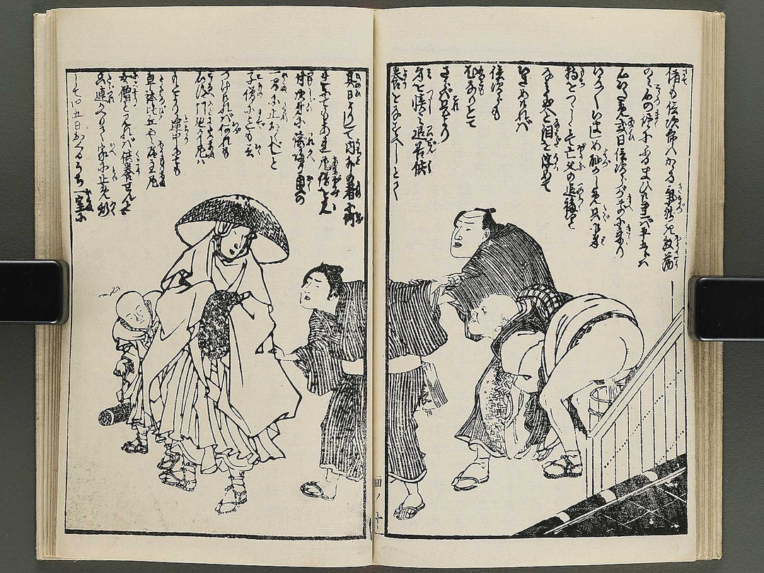 Insho kaiko ki Volume 4 by Utagawa Yoshikazu / BJ345-779