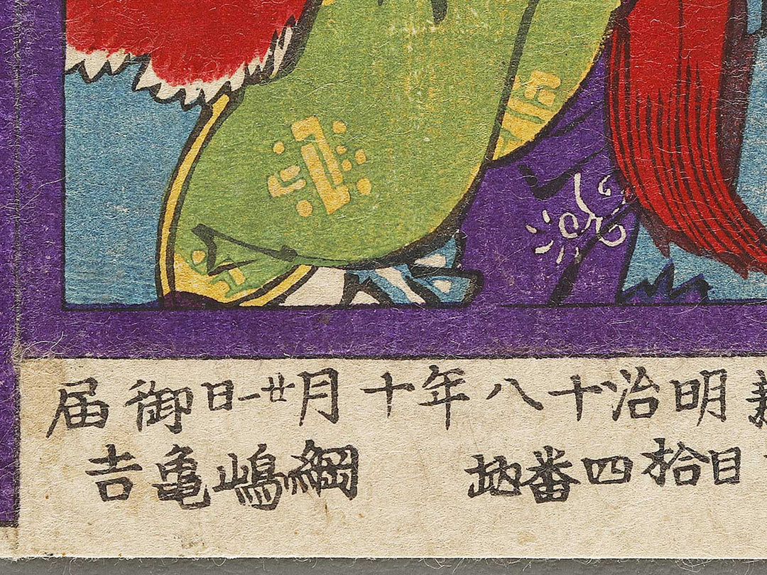 Takara no atemono by Enju / BJ330-456