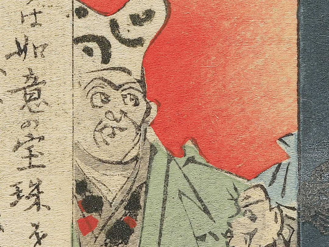 Gappo from the series Nogaku zue by Tsukioka Kogyo / BJ350-581