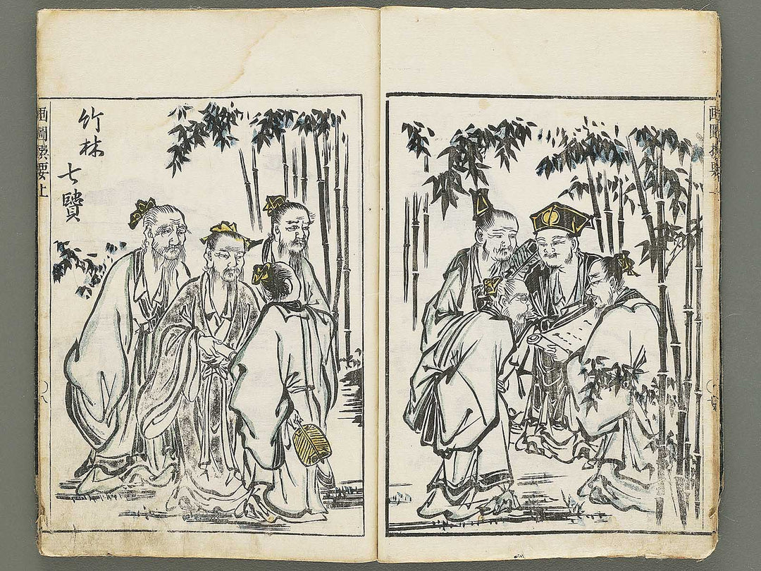 Gazu senyo (Jo) by Gyokusuisai Yoshikane / BJ354-249