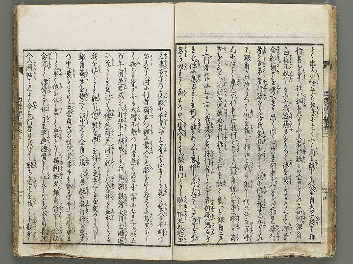 Ehon saiyuki zenden Part 2, Book 3 by Utagawa Toyohiro / BJ334-768