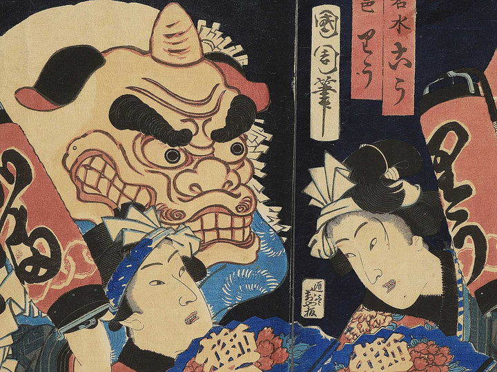 Shinyoshiwara niwaka jishi no zu by Toyohara Kunichika / BJ353-367