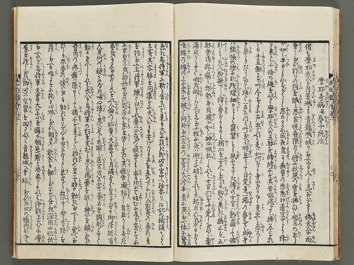 Shaka goichidaiki zue Volume 1 by Katsushika Hokusai / BJ327-838