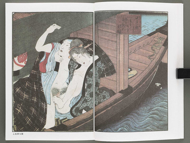 Shunshoku neya no shiori Volume 4 by Utagawa Kunisada(Toyokuni III) / BJ346-465