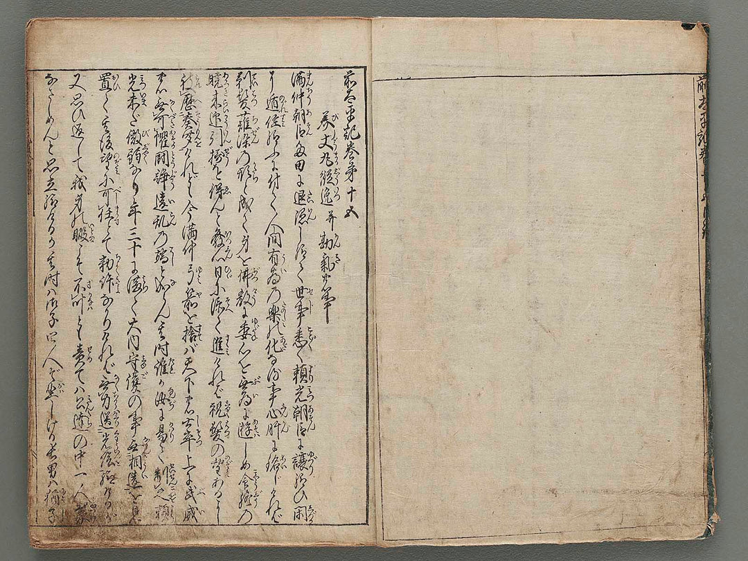 Zen taiheiki Volume 15-16 / BJ286-594