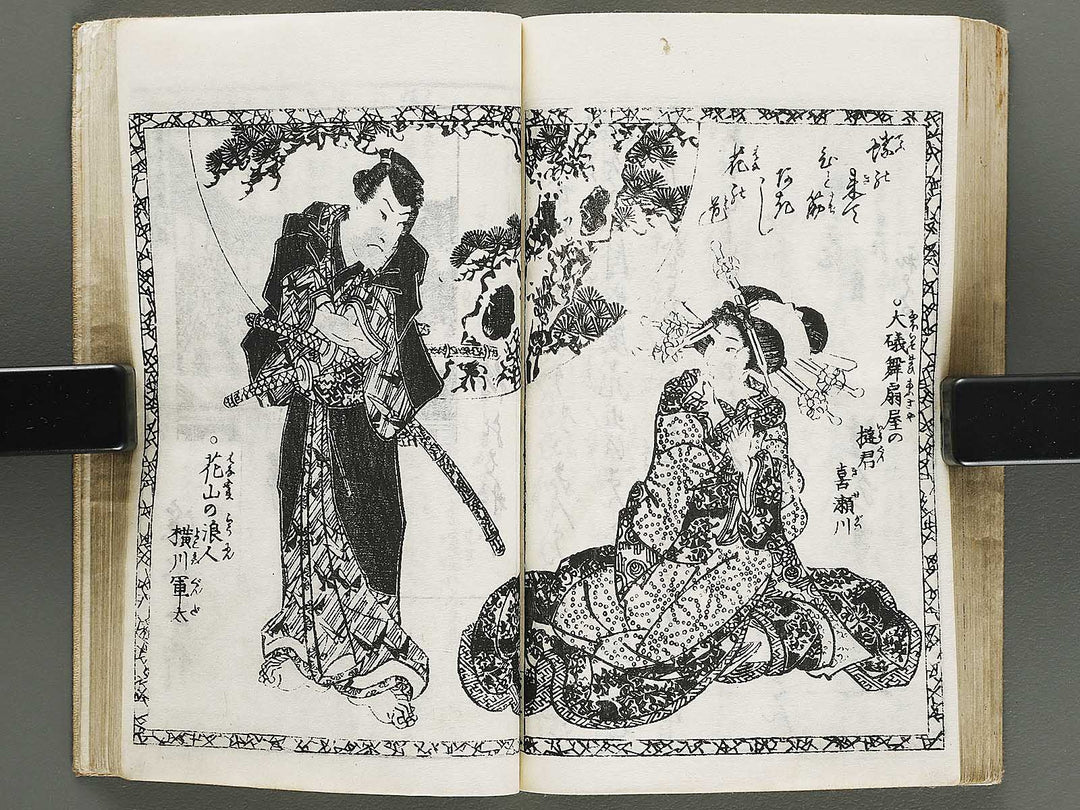 Chigusa no hana futatsu chocho by Utagawa-school / BJ316-183