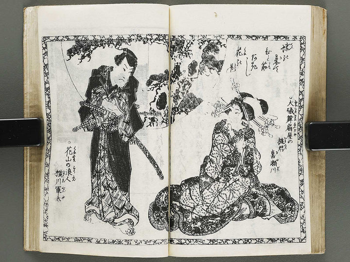 Chigusa no hana futatsu chocho by Utagawa-school / BJ316-183