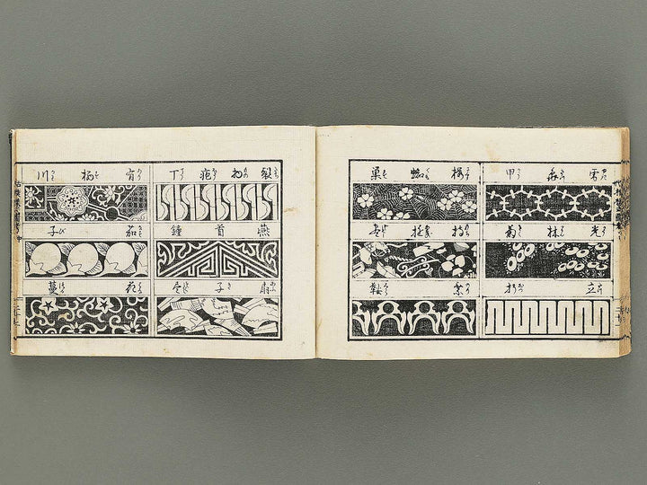 Kodai moyo shikizu ko (Chu) by Kano Motonobu, Katsushika Hokusai, Ogata Korin, Sakai Hoitsu, etc. / BJ354-158