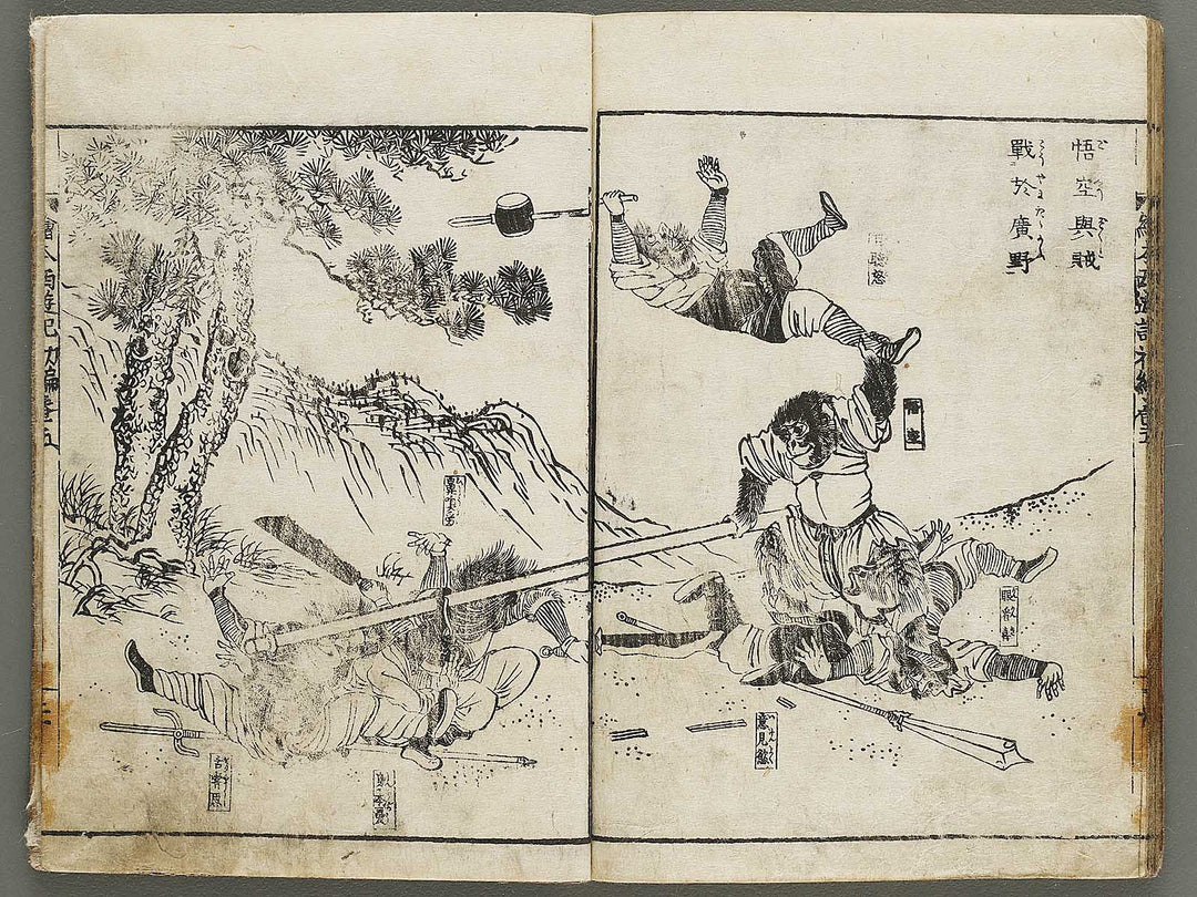 Ehon saiyuki Part 1, Book 5 by Ohara Tono / BJ334-719