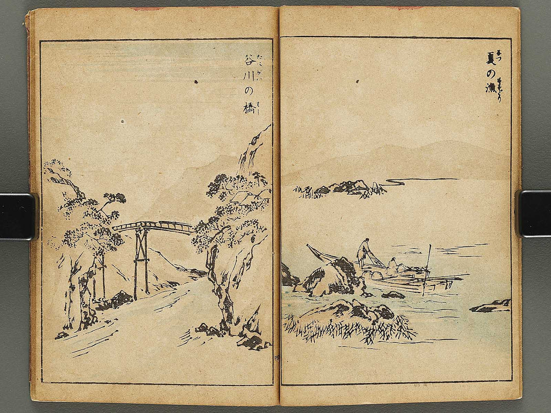 Sansui gafu by Nabeta Gyokuei / BJ333-431