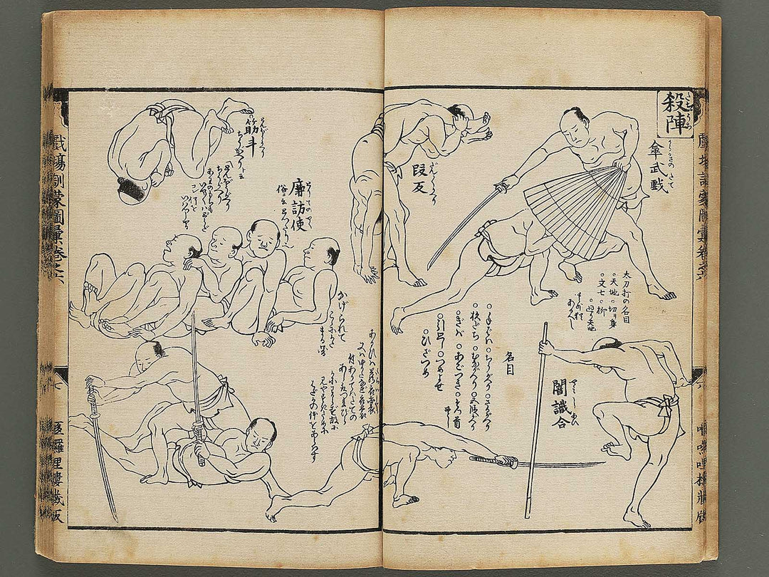 Shibai kinmo zui Volume 6-8 by Katsukawa Shunei / BJ345-457