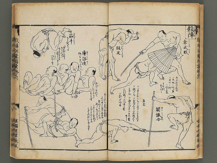 Shibai kinmo zui Volume 6-8 by Katsukawa Shunei / BJ345-457