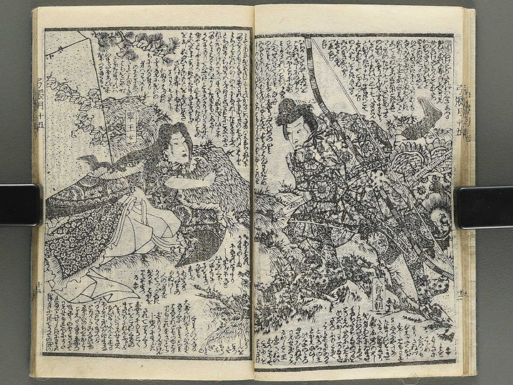 Shunyo yumiharizuki Part 2, Book 2 by Utagawa Kuniteru / BJ343-301