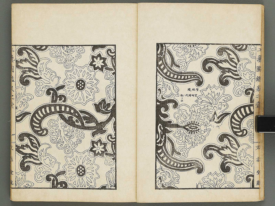 Kogei zukan Volume 1 by Taniguchi Kokyo / BJ320-432