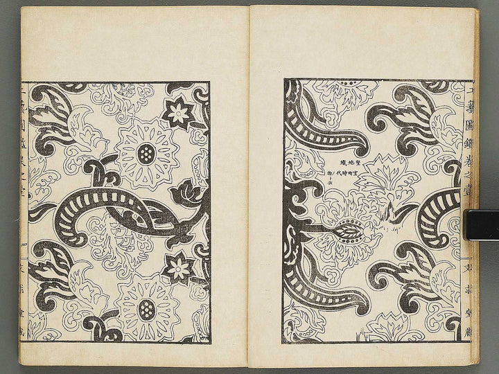 Kogei zukan Volume 1 by Taniguchi Kokyo / BJ320-432