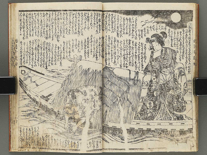 Shinzoho saikoku kidan Part 1 by Ichijusai Kunisada / BJ304-822