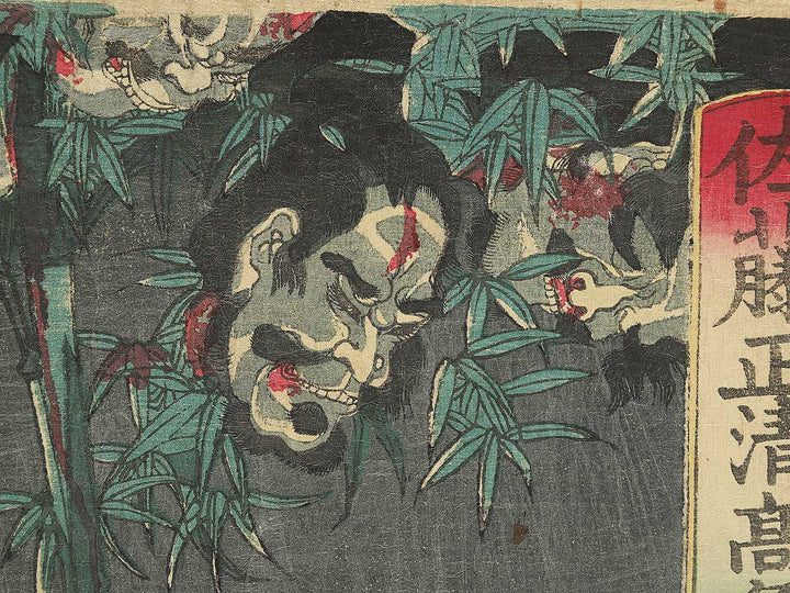 Sato Masakiyo komyo no zi by Toyohara Kunichika / BJ347-025