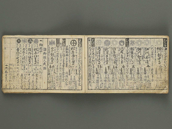 Kaiho ryaku bukan / BJ343-343