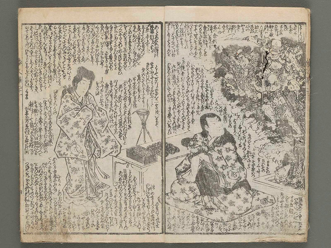 Shaka hasso yamato bunko Volume 21, (Jo) by Utagawa Toyokuni   / BJ274-316