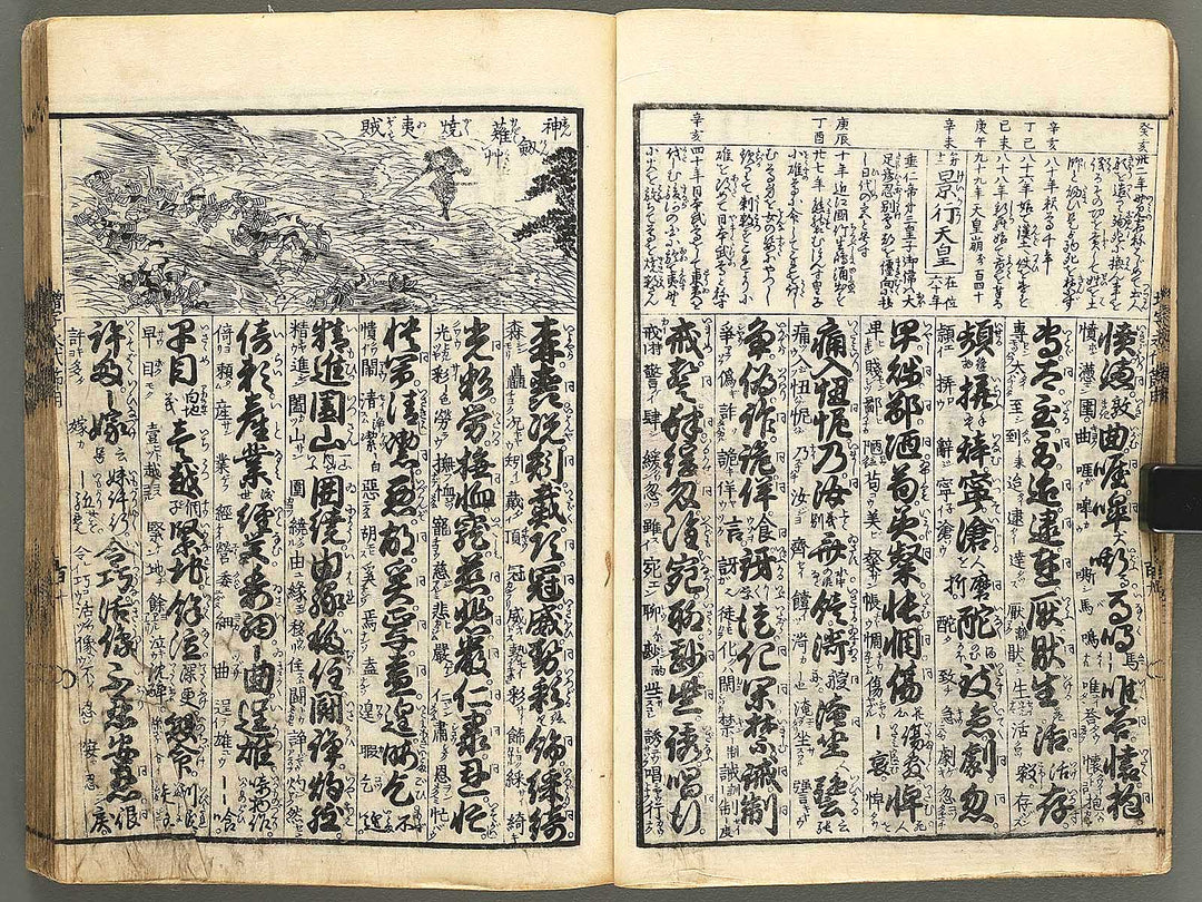 Eitai setsuyo mujinzo Volume 1 by Morikawa Yasuyuki / BJ290-353