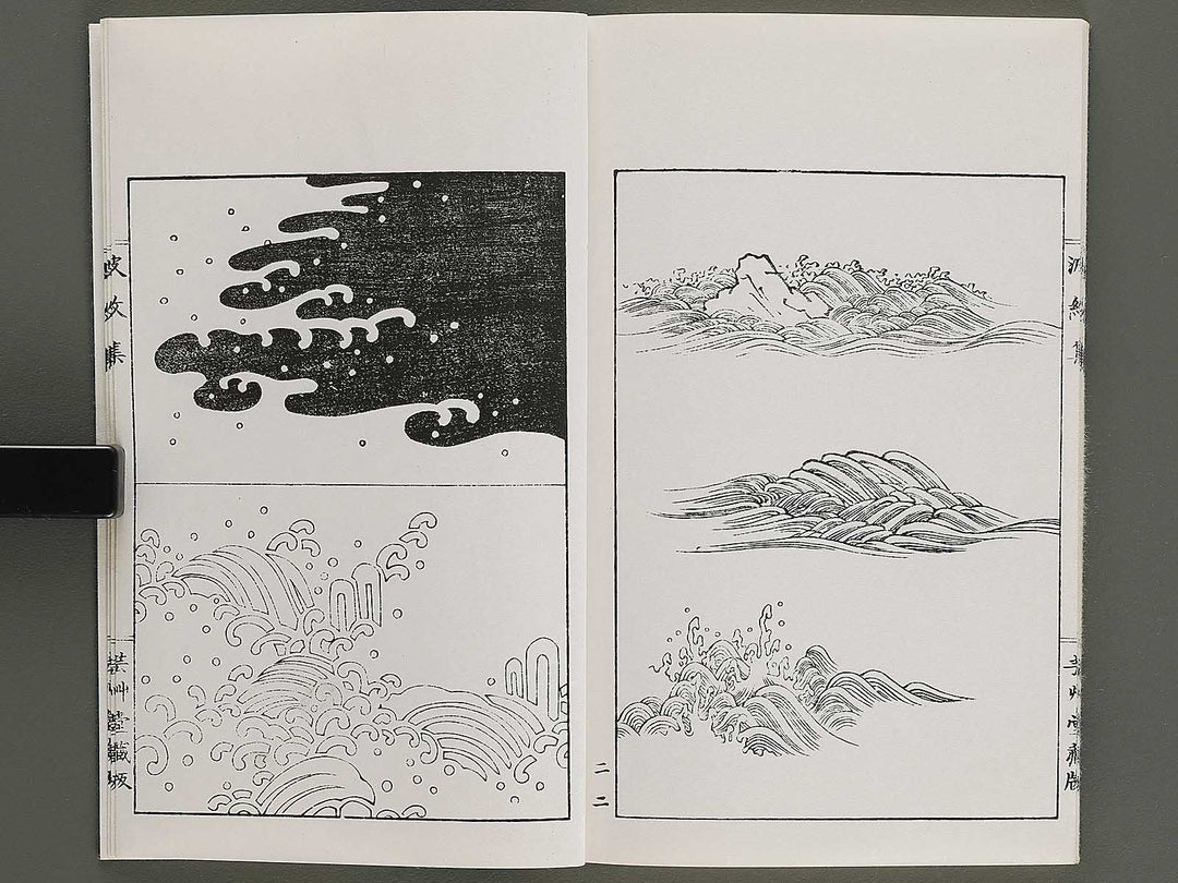 Hamonshu (Chu) by Mori Yuzan / BJ328-972